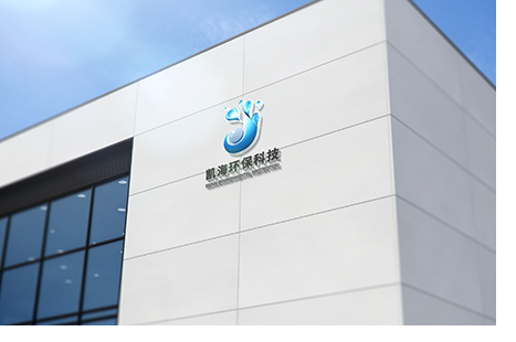 凯海环保科技